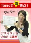 新しくなった人気のTOEIC☆11月の講座案内