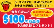 確実に永住権を取るための英語学習！今なら$100の商品券がもらえます