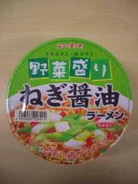 ヤマダイ ニュータッチ野菜盛りねぎ醤油ラーメン 