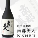 44「平成22酒造年度の総括と、今年の酒造り」