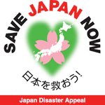 東北地方太平洋沖地震災害募金