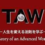 今までにあなたが得たものは何ですか？そしてこれから何が欲しいですか？