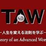 辛い、苦しいこともあなたが望んだ結果。そこにあるメリットとは？