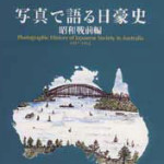 真の国際人、曾野豪夫さんのお話を聞こう！