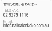 TEL & FAX 02 9279 1116