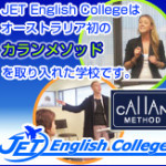 JECの生徒は勉強熱心