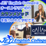 JECビジネス英語