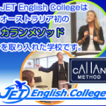 新登場！学ホリ長期カランメソッドコース！