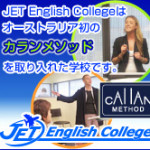 JEC先生のちょっとアドバイス