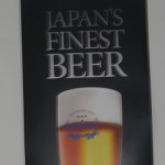 沖縄の生ビール