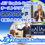 JEC無料体験レッスン　年末まで開催中