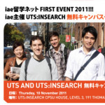 UTS:INSERCH　無料キャンパスセミナー