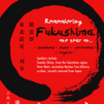 2012年3月11日復興祈念祭