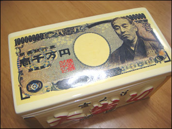 円 1000 貯金 万