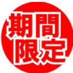 【期間限定のスペシャル】シドニー⇔成田 こみこみ1199㌦