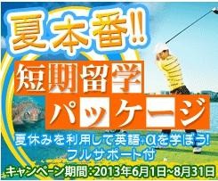 2013年7月1日よりビザ申請料一部変更