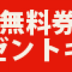 【ほんだらけFOBラウンジ】昨日発行の日本の雑誌が今日読めちゃう♪