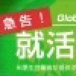 【参加無料 9/27（土）・28（日）】厚生労働省委託 │ ワーホリ・留学生のための就活サポート説明会＆BBQ！