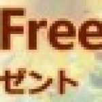 数量限定 “ プラセンタ美容液 Buy 2 Get 1 Free キャンペーン！ ”