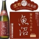 本日、日本酒、無料テイスティング開催のお知らせ