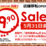 【ほんだらけ】 オンラインショップ送料$9.90セールスタート!!!(5月31日まで)