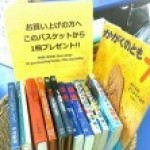 今ほんだらけでお買い物すると・・・おまけ本もらえちゃう(^^♪