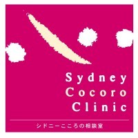 ◆◆こころの風邪のような時に、日本語で話を聞いてもらえ、相談できるあったかいところです！◆◆