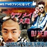 ケツメイシ大蔵 & DJ KEIN　にJAMSが単独インタビュー