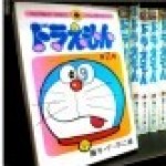 キング・オブ・マンガ☆ドラえもん～♪