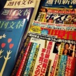 ただいまのオススメ！～雑誌編～