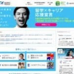 【奨学金】大学生向け「トビタテ！留学JAPAN」でオーストラリア留学！次回第６期は７月募集開始だよ