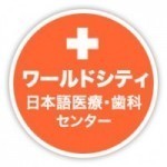 ●ジャムズ作成の面白バナー！歯科と美容医療の初回無料見積もり続行中。患者さま増で感謝・・！●