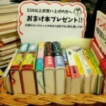 ただいま「おまけ本」プレゼント中～♬