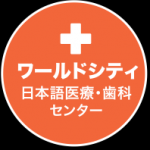 ●Jamsニュースレターで紹介！院内に検査施設、隣のビルでレントゲンやCTで便利★