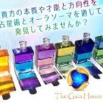 貴方の選ぶ色と星のメッセージを通してソウルの喜ぶ人生への道案内をします♩