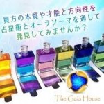 クリスタル10％オフとアクセスバーズやオーラポリッシュとパステルでカラーセラピー体験