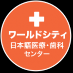 ●「豪国民の3分の1が家計難で歯科治療避ける」え～、半年に一度は検診と清掃！当院で無料お見積り●