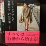 ほんだらけスタッフのおすすめ5冊！キラキラ輝く女性編～☆☆☆