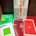 「言葉の力」を味方につける♪そんな時にはこの本がオススメ！