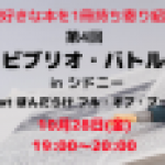 今読んでいる本は何ですか？