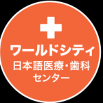 ●本日は日本人患者さま新記録⚪️⚪️人！年末12/23迄、ぜひ治療と歯のクリーニングを●