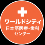 ●歯科自慢の日本製モリタ社デジタル・レントゲンがすごいんです！！●