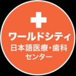 ●ワーホリと学生は歯科治療費10％オフ（一般も矯正も！！）●