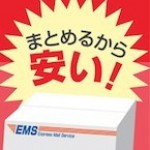 手数料一切なしの海外転送サービス「ShipJP.com」日本のオンラインストアで購入した商品をオーストラリアの自宅までお届け！EMSの料金だけで送れます。事故の場合、保証付き！