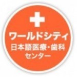 ⚫自分が患者で来てみても良いと思えるクリニック作りを頭に思い描いて・・⚫