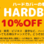 経営陣・リーダーのかたへオススメの単行本入荷～♪