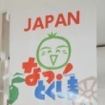 「徳島県産の日本酒＆すだち・ゆこう果汁の試飲会」を東京マートにて開催