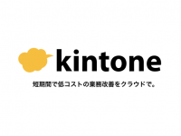 【機能紹介】kintoneが圧倒的に支持されるワケ、超便利な機能をご紹介します