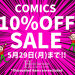 今週末のほんだらけ★【SALE&イベント情報】!!!