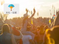 南半球最大の音楽フェス　来年のラインナップ発表